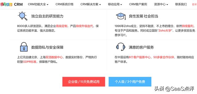 最适合您企业的免费crm软件(2025年有哪些免费实用的CRM)(4)