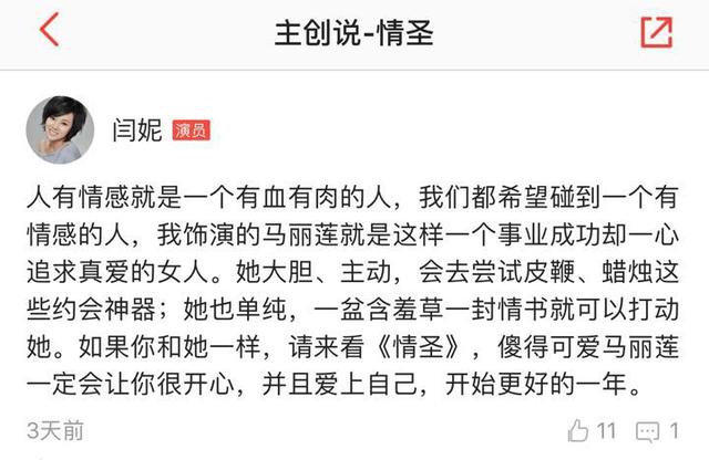 情圣最后一段怎么拍的(年度黑马喜剧情圣将破2亿)(4)