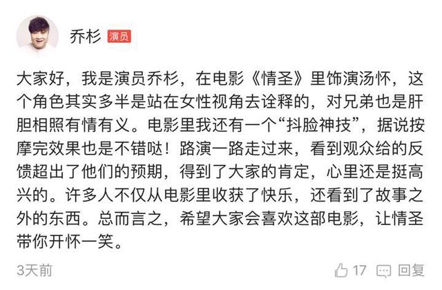 情圣最后一段怎么拍的(年度黑马喜剧情圣将破2亿)(6)
