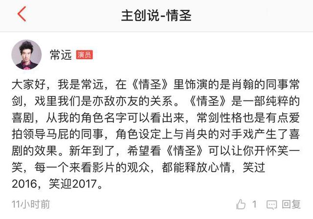 情圣最后一段怎么拍的(年度黑马喜剧情圣将破2亿)(7)