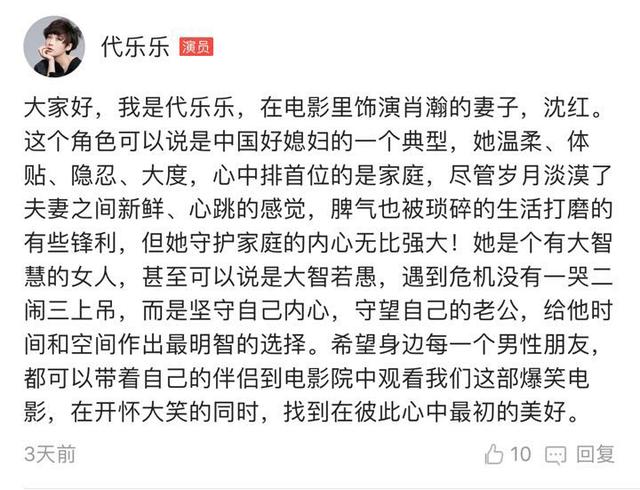 情圣最后一段怎么拍的(年度黑马喜剧情圣将破2亿)(9)
