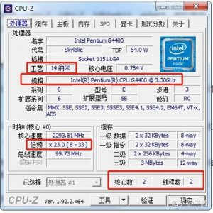 g4400能吃鸡吗(奔腾g4400相当于什么前几代CPU)