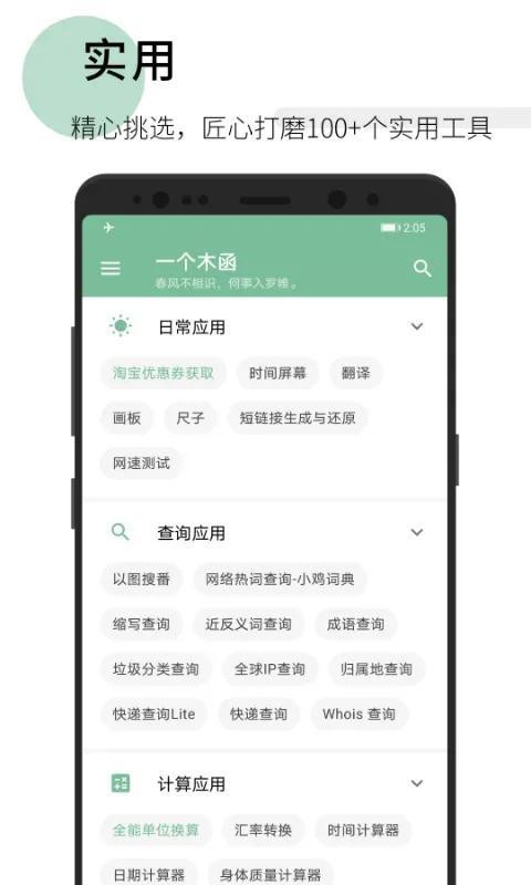 手机必备软件排行(手机必备应用)(3)