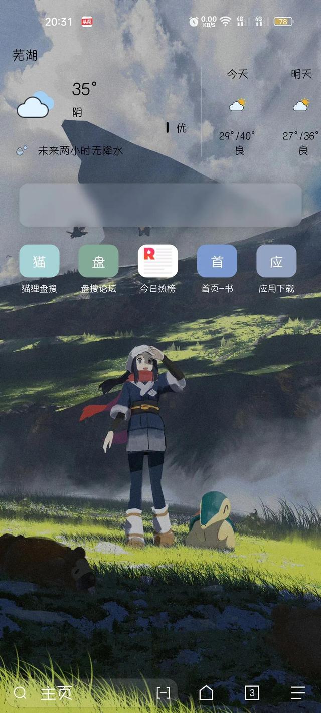 手机必备软件排行(手机必备应用)(6)