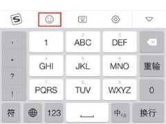 手机搜狗输入法的新功能(搜狗输入法iPhone版快捷短语一键召唤)(1)