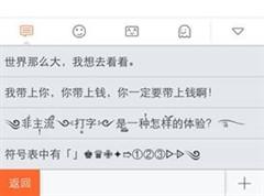 手机搜狗输入法的新功能(搜狗输入法iPhone版快捷短语一键召唤)(4)