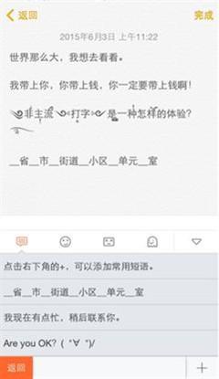 手机搜狗输入法的新功能(搜狗输入法iPhone版快捷短语一键召唤)(5)