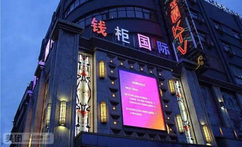 上海钱柜KTV(上海还有钱柜吗)-第1张图片-