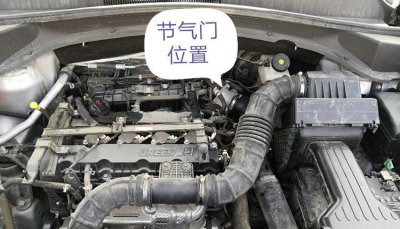 ​宝马x1节气门在哪个位置