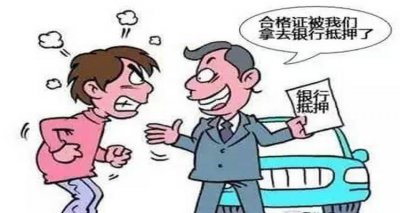 ​质押车和抵押车的区别是什么