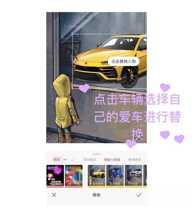 一个小男孩望着橱窗抖音现在很火的橱窗小男孩看着的车的图片是什么软件做的？-