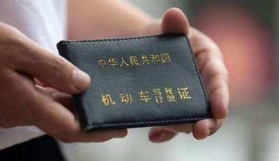 ​驾驶证过期了怎么办理换证