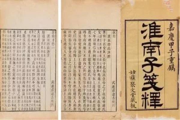 历史塞翁失马焉知非福这个成语出自哪部著作？这部作品讲了什么  1