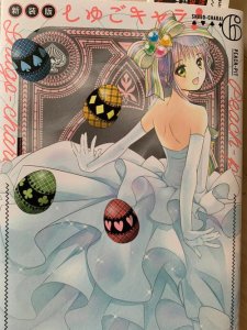 守护甜心大结局(结局是什么呢)