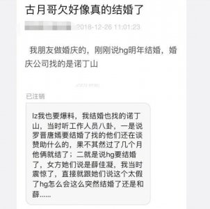 婚庆公司否认承办胡歌婚礼,这次结婚对象版本有点多