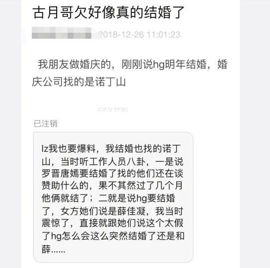 婚庆公司否认承办胡歌婚礼,这次结婚对象版本有点多