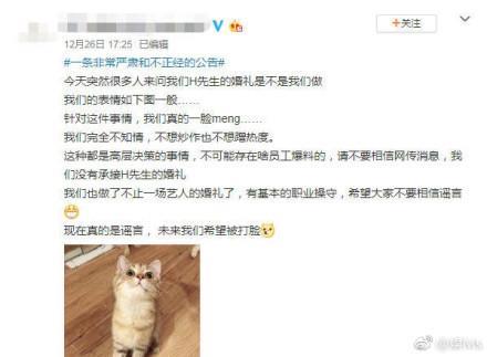 婚庆公司否认承办胡歌婚礼,这次结婚对象版本有点多