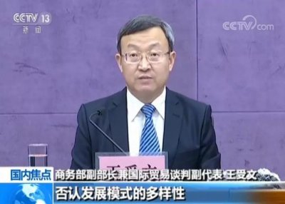 ​世贸组织所遵循的基本原则是什么（三个基本原则五点主张）