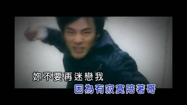 哥已不是当年那个哥原唱(这首歌你绝对听过)(2)