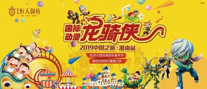 不负久候!恒大御府营销中心5月1日盛大开放!