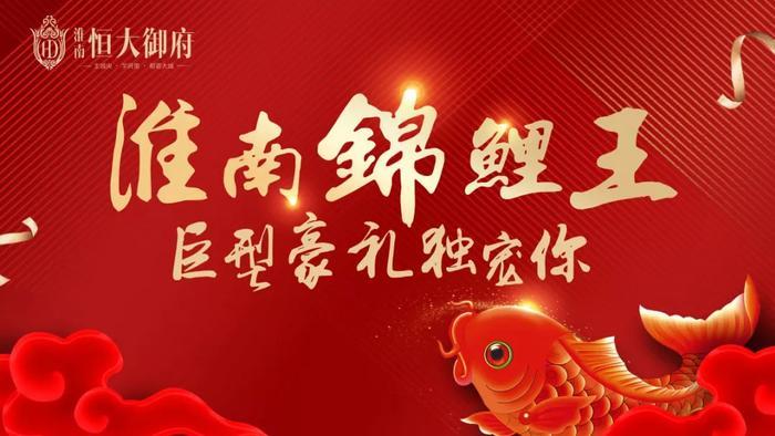 不负久候!恒大御府营销中心5月1日盛大开放!