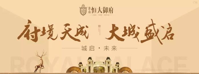 不负久候!恒大御府营销中心5月1日盛大开放!