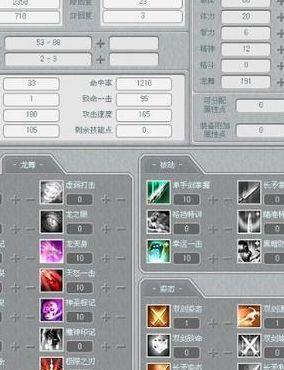 奇迹世界龙加点(奇迹世界龙变身任务)