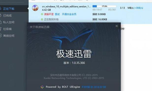 迅雷离线(迅雷离线解压)