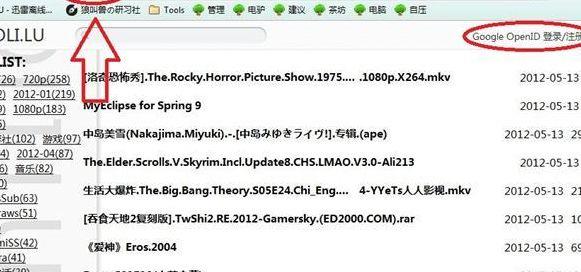 迅雷离线(迅雷离线解压)
