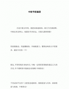 ​中秋佳句祝福语，中秋让人心碎的祝福语？