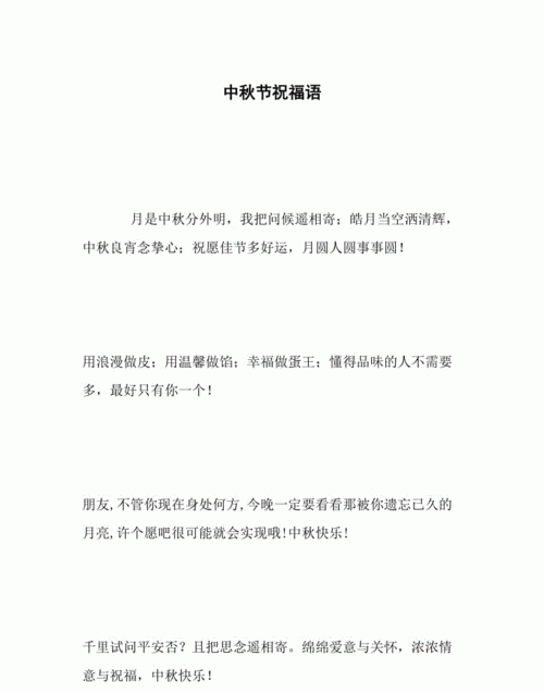 中秋让人心碎的祝福语