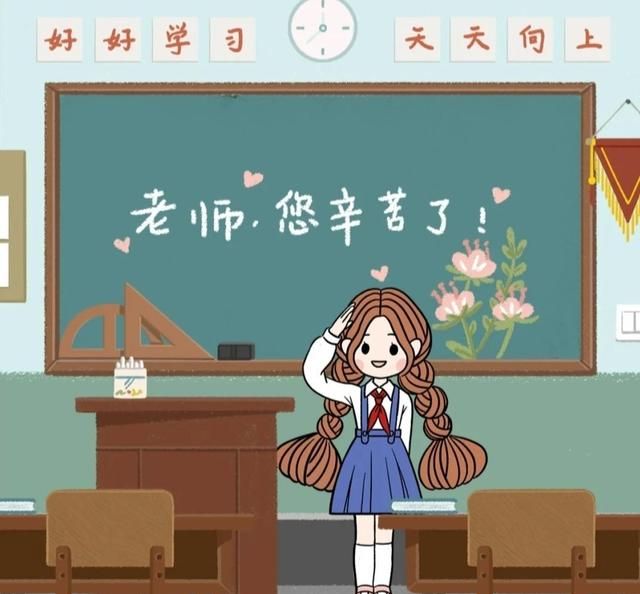 教师节祝福语大全 送给老师的话,教师节祝福语长篇?图5