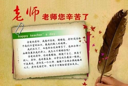 教师节祝福语长篇