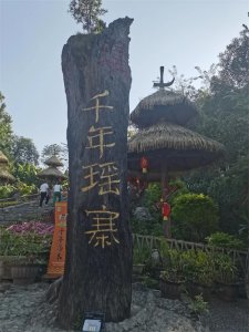 ​连南瑶寨有1400年历史，街道横直有序，是一个神秘的少数民族古寨