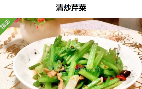 芹菜怎么素炒,素炒芹菜怎么做好吃图13