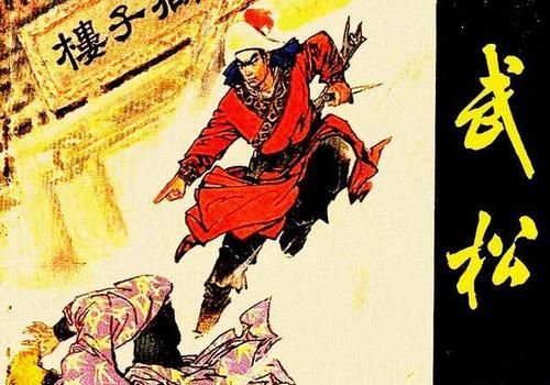 鲁提辖的提辖是什么