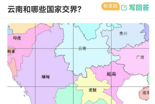 云南离哪个国家最近,云南离哪些国家最近?图3