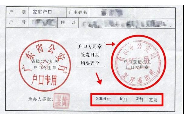 户口本首页,户口本的首页和地址页分别是哪一页?图3