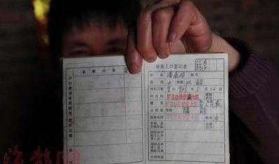 户口本的首页和地址页分别是哪一页