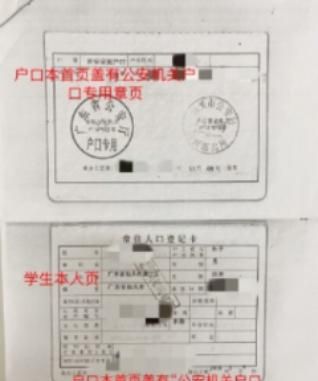 人才专户户口本首页怎么拿