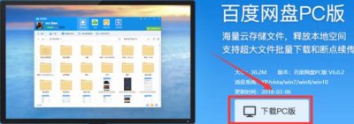 ​百度云vip免费获得攻略