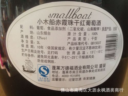 葡萄酒山梨酸是什么