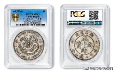 ​光绪元宝值多少钱（光绪元宝一枚值多少钱）