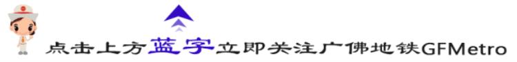 关于地铁方面的知识「一文详解地铁设计知识对地铁业务感兴趣的看过来」