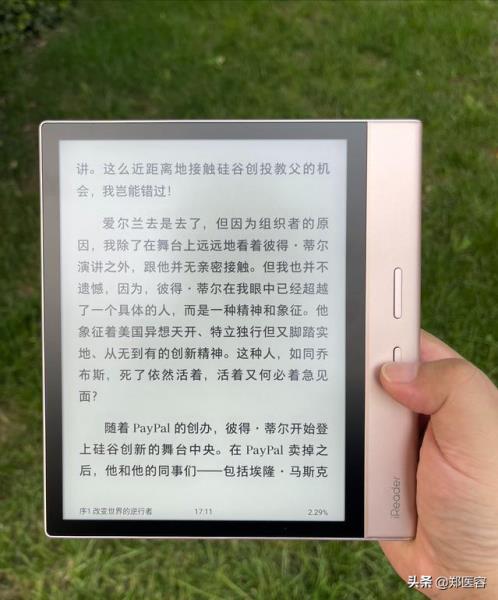 目前最好的电子书阅读器（电子书阅读器排行榜）(1)