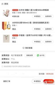 ​西凤6年52度多少钱，西凤6年52度是什么档次