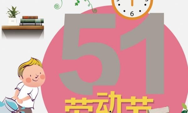 五一劳动节的名人名言，五一劳动节的名言名句6字？图3
