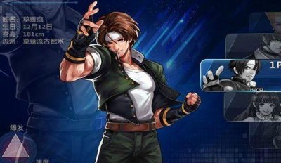 ​拳皇人物介绍（拳皇人物介绍草薙京）