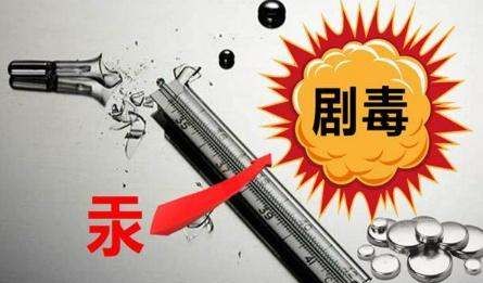 水银温度计打碎了怎么处理,一不小心喝了温度计里的水银图10