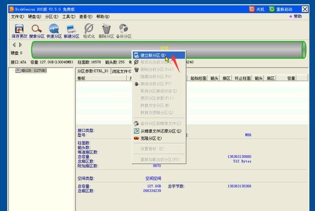 如何重装电脑系统，电脑如何分区重装系统？图4